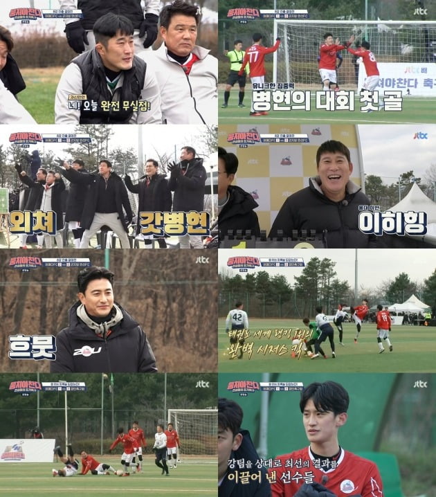 사진=JTBC '뭉쳐야 찬다' 방송 화면.