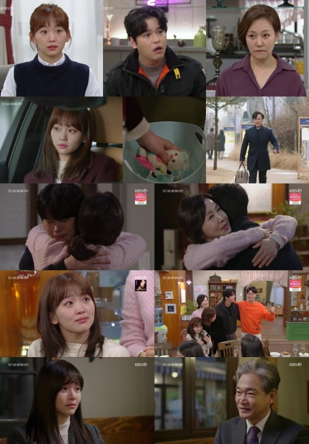 '오 삼광빌라' ./사진제공=KBS