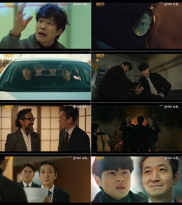 사진=OCN '경이로운 소문' 방송 화면.