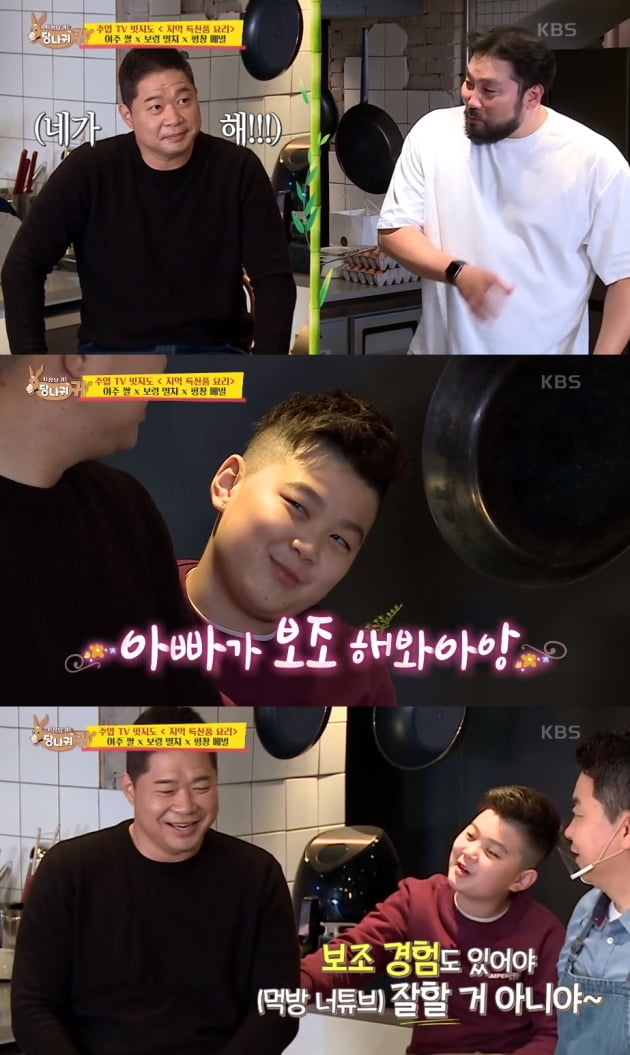 현주엽 부자 /사진=KBS2 '사장님 귀는 당나귀 귀' 캡쳐
