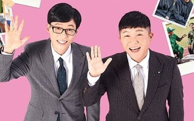 '유 퀴즈' 제작진, 과학고 출신 의대생 섭외 사과 "초심 되새길 것" [전문]