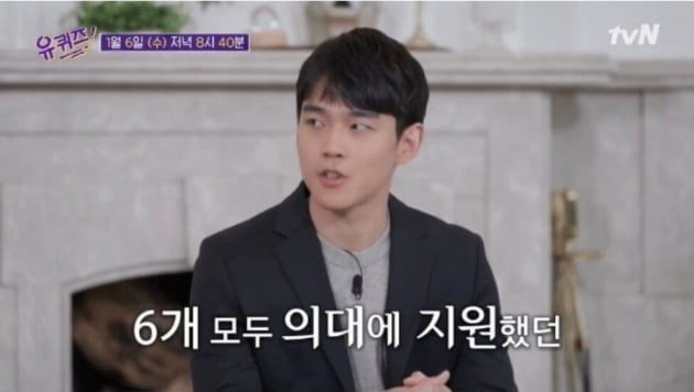 '유 퀴즈'에 출연한 과학고 출신 서울의대생/ 사진=tvN 캡처