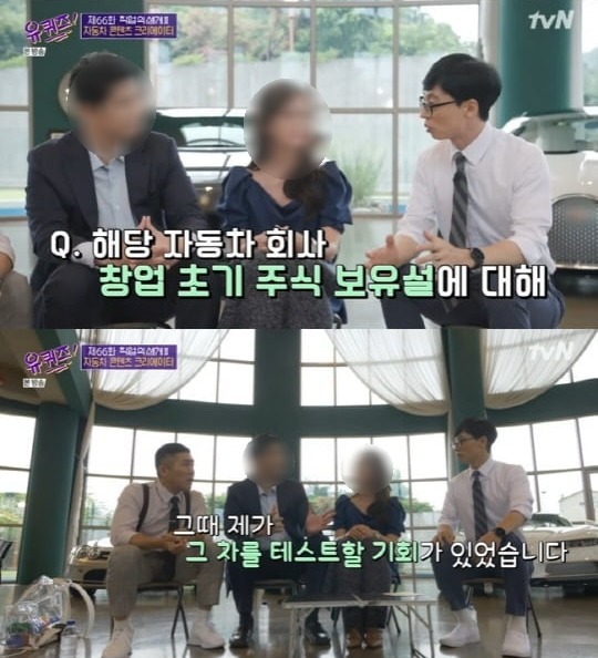 앞서 논란이 됐던 유튜버 부부 /사진=tvN '유퀴즈'