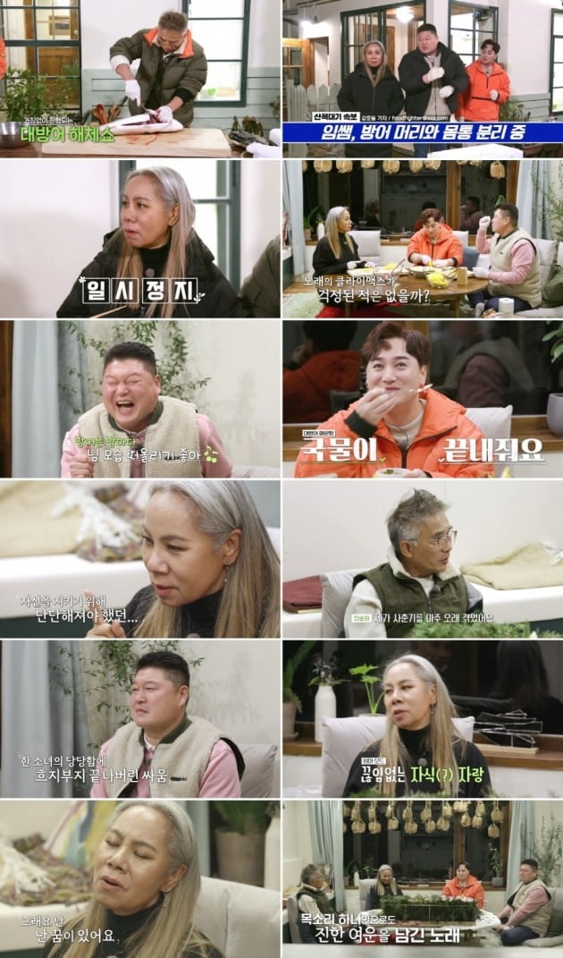 사진=MBN '더 먹고 가' 방송 화면.