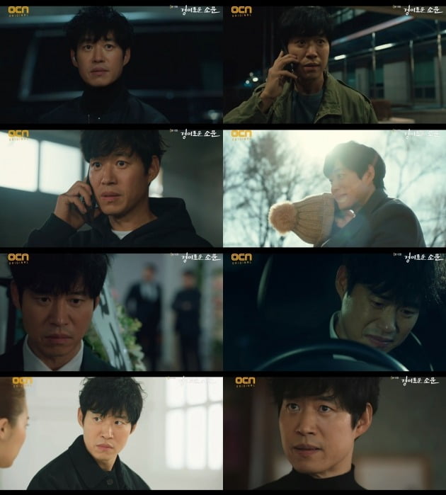 '경이로운 소문' 유준상 / 사진=OCN '경이로운 소문' 방송 캡처