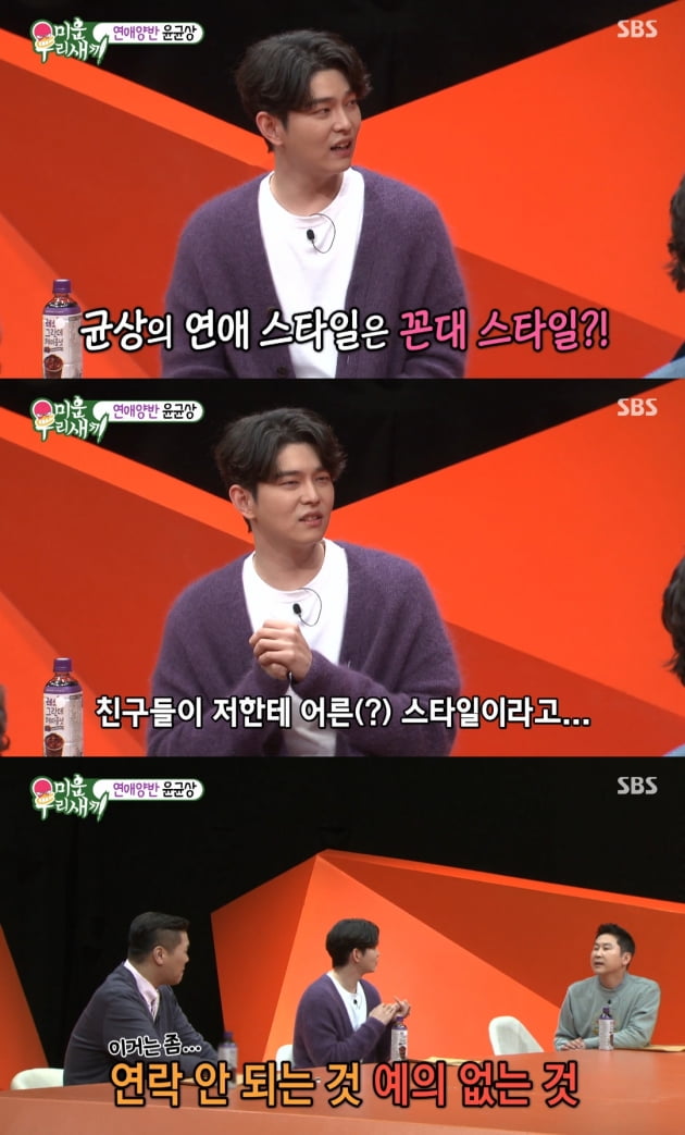 /사진=SBS '미운 우리 새끼' 방송화면