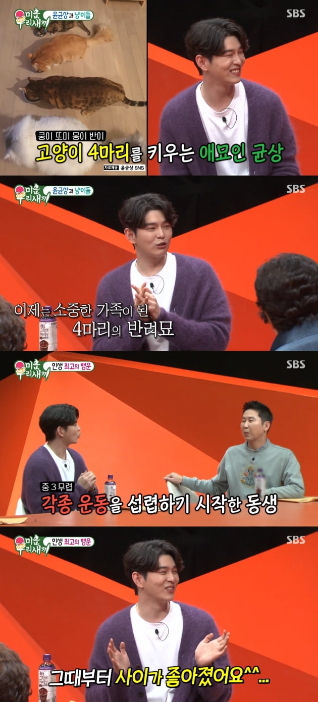 /사진='미운 우리 새끼' 방송화면
