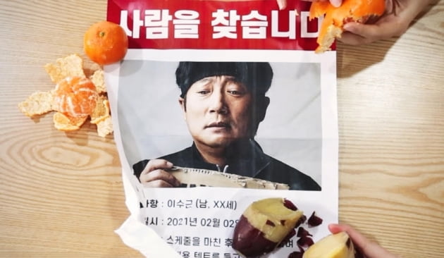 /사진= MBN' 와일드와일드퀴즈' 예고 캡처
