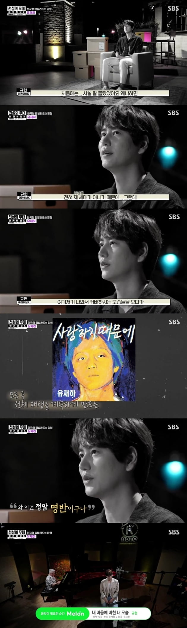 '아카이브K' / 사진 = SBS 제공