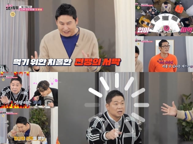 '배달고파? 일단 시켜!' / 사진 = MBC 제공