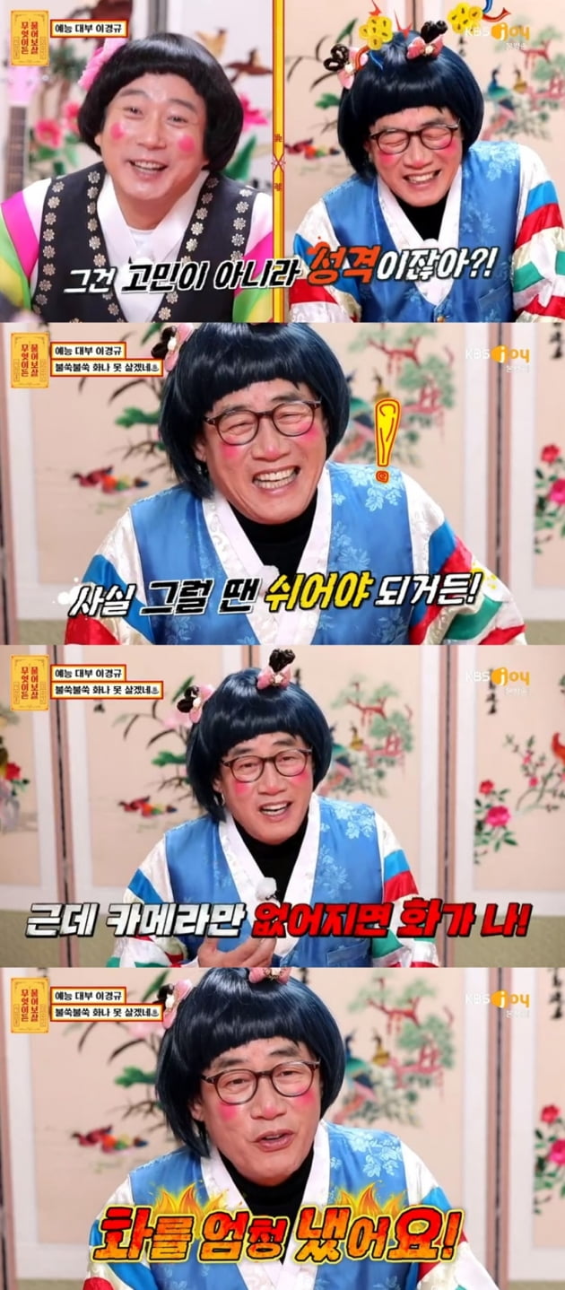 '무엇이든 물어보살' / 사진 = KBS joy 영상 캡처