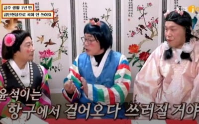 '물어보살' 이경규 "김태원·이윤석, '도시어부' 출연 안돼…쓰러진다"