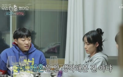 '우이혼' 이영하·선우은숙, 진짜 이혼 이유는?…최고기·유깻잎, 재혼하나