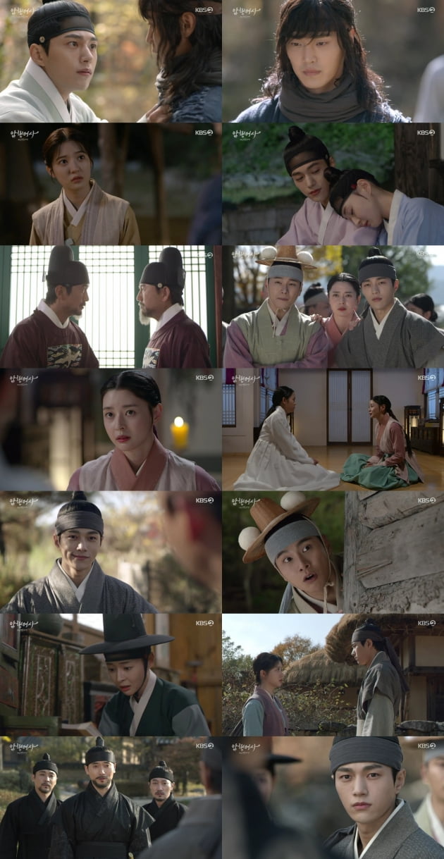 '암행어사' 7회/ 사진=KBS2 제공