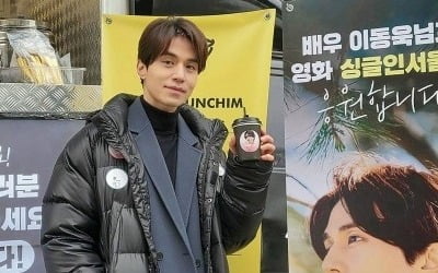 이동욱, 조보아 커피차에 "고마워 뽀♥"…입간판 문구 '눈길'