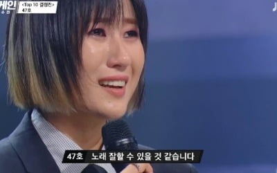 '싱어게인', 29호·47호 '올 어게인'…30호 등장 '최고 11.2%'