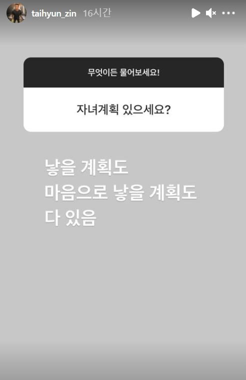 /사진=진태현 인스타그램