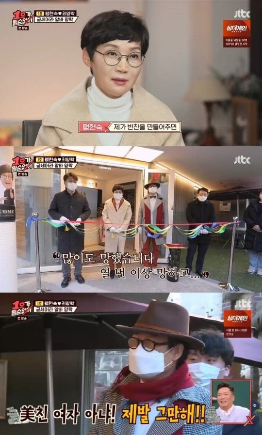 팽현숙 반찬가게 어디?