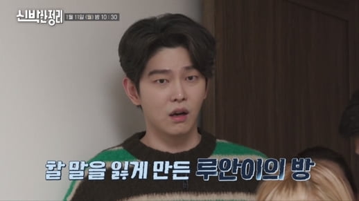 /사진=tvN '신박한 정리' 영상 캡쳐