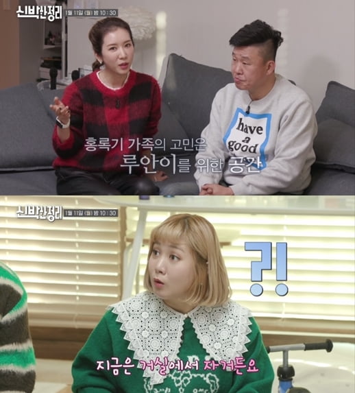 /사진=tvN '신박한 정리' 영상 캡쳐