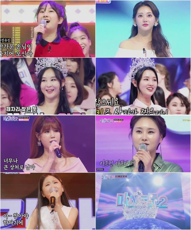 '미스트롯2' 1대1 데스매치 가상 대진표 "꼭 보고 싶은 투샷"