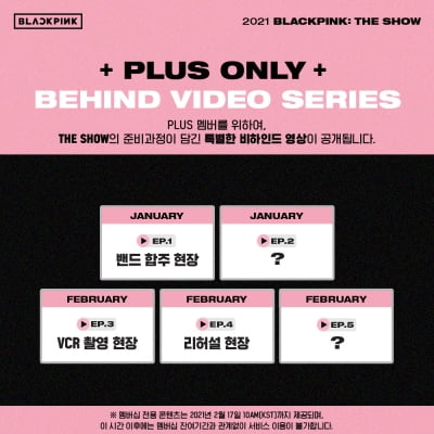 블랙핑크, 1월 31일 콘서트에 라이브 밴드 합류한다