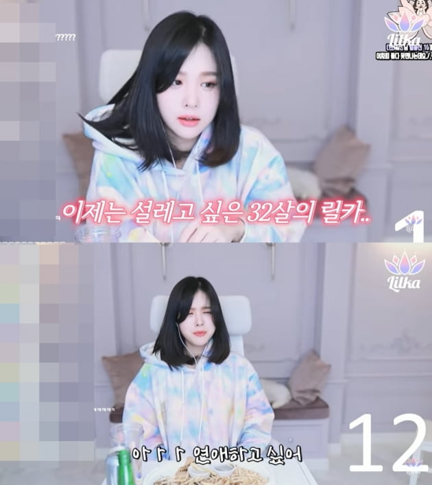 BJ 겸 유튜버 릴카/ 사진= 유튜브 캡처