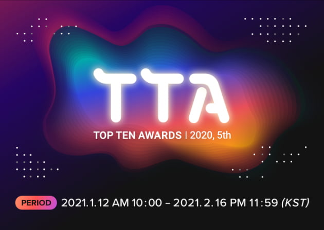 TTA/ 사진 = TTA 제공