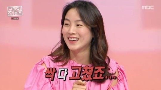 문정원 /사진=MBC 방송화면 캡처