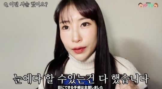 이세영 /사진=유튜브 '영평티비' 캡처