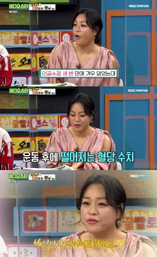 '비디오스타' 이영현 /사진=MBC에브리원 방송화면 캡처
