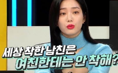 '연애의 참견3' 이유비, 김숙 빈자리 채웠다…남친 향해 '팩트 폭격'