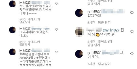 /사진=홍인영 인스타그램 캡처