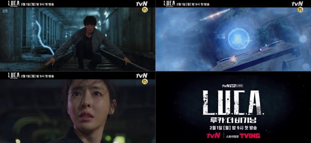 /사진=tvN 새 월화드라마 '루카' 티저 영상 캡처