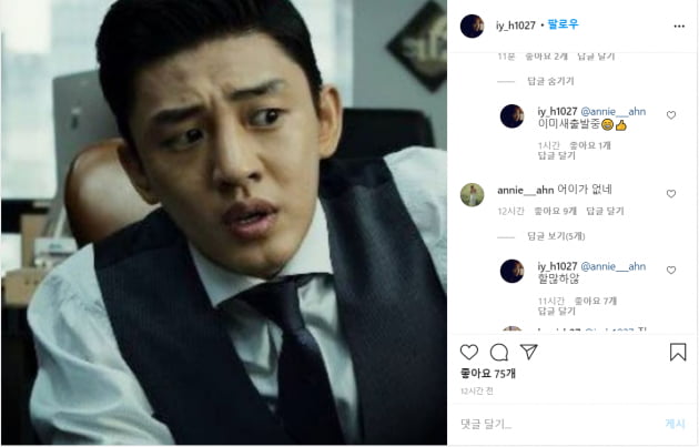 /사진 = 황인영 인스타그램