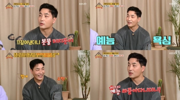 하도권 "성우 아내 여민정♥, 집에선 엄한 누나"