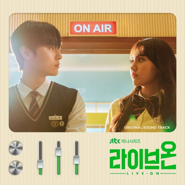 /사진=JTBC '라이브온'