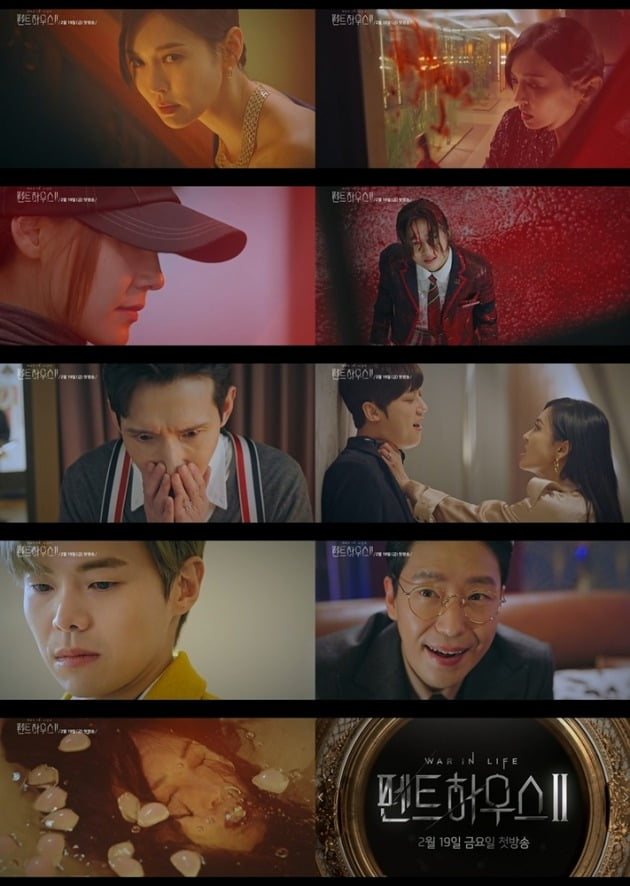 '펜트하우스2' 1차 티저 영상./사진제공=SBS