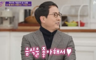 '유퀴즈' 이욱정 PD "'누들로드' 제작 2년, 제작비 11억원 들여"