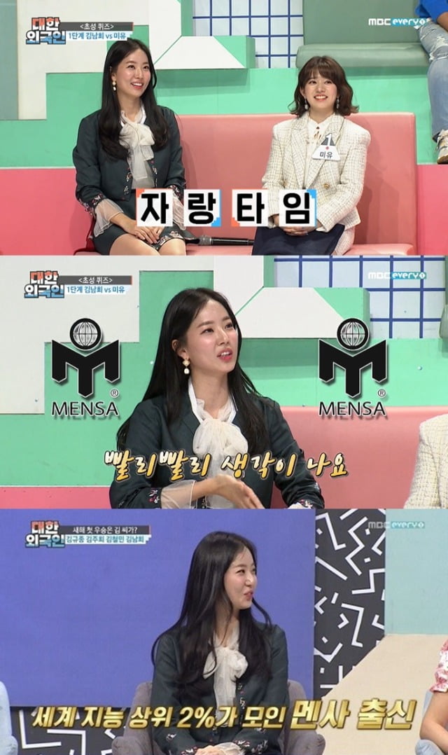 '대한외국인' 김남희 아나운서 /사진=MBC에브리원