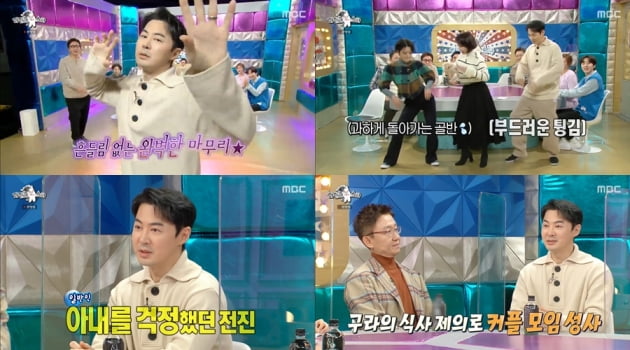 '라디오스타'에 출연한 전진/ 사진=MBC 제공