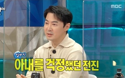 '라스' 전진 "♥류이서와 '펜트하우스2' 특별 출연…김구라 새 아내 봤다"