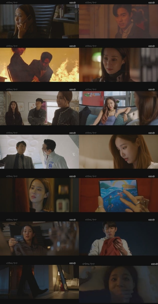 사진= KBS '바람피면 죽는다' 방송 화면.