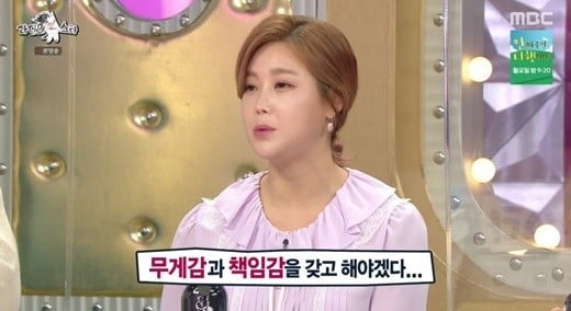 솔비, 케이크 표절 논란 해명 /사진=MBC 방송화면 캡처