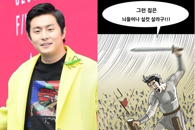 /사진=기안84 웹툰 '복학왕'