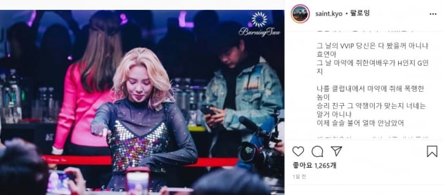 /사진=김상교 인스타그램 캡처