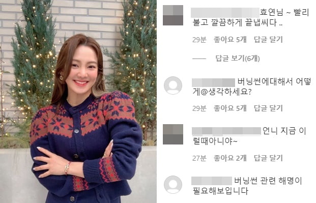 가수 효연과 누리꾼들의 댓글/ 사진=효연 인스타그램