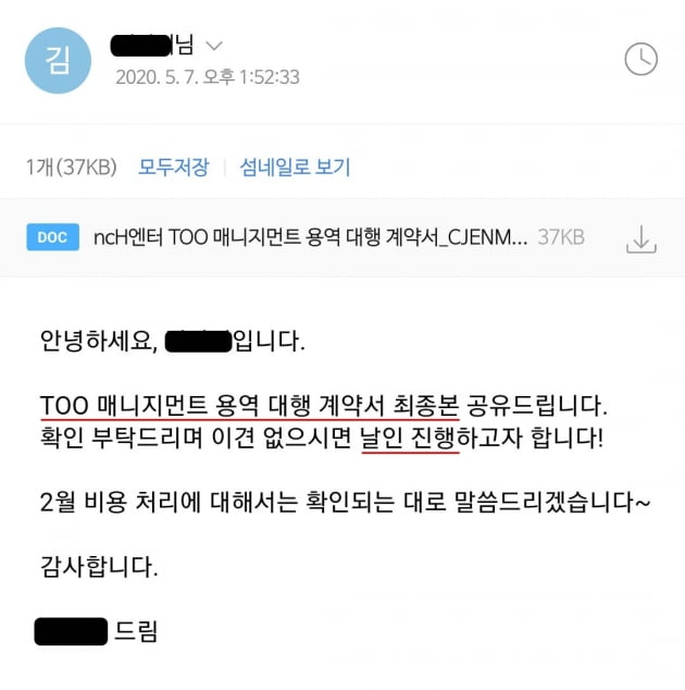 사진제공=nCH엔터테인먼트