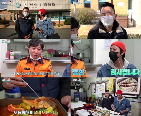 /사진='배달의 영광' 영상 캡처