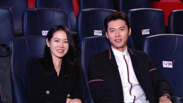 배우 손예진, 현빈./사진제공=KBS